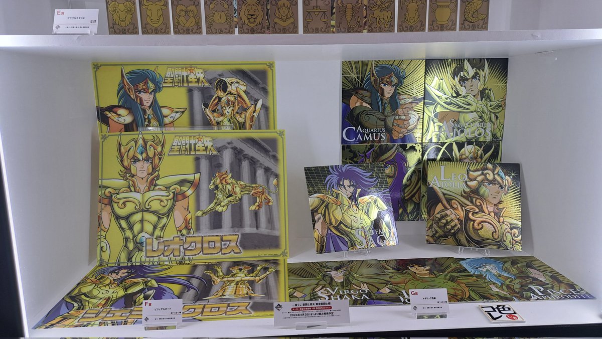 一番くじ 聖闘士星矢 D賞 ビッグメタリックアートシート G賞メタリック色紙