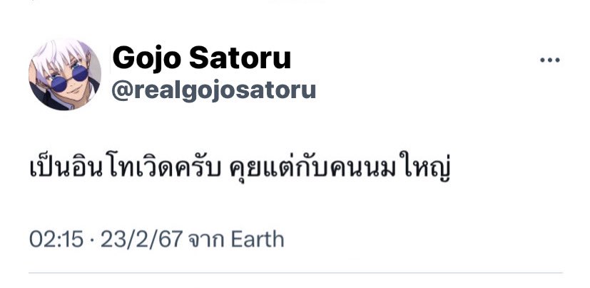 เจ่ม tweet media