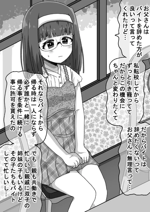 強面君が眼鏡ちゃんとアオハルする話07(2/2)
双子…まさかね(゜□、゜) 