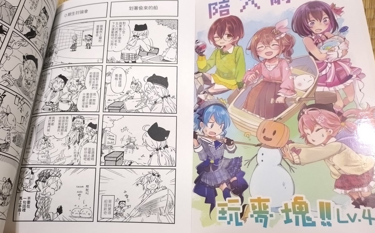 新刊できた(๑•̀ㅂ•́)و✧ 