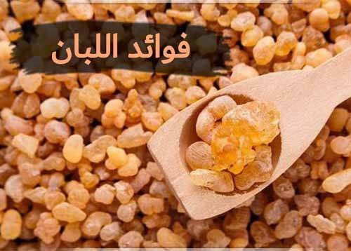 c1li9's tweet photo. الكنز المجهول !!! الكورتيزون الطبيعي👌🏻

إكتشف العلماء أن اللبان المر أو ما يعرف شعبياً باللبان الدكر يحتوى بوفرة عالية جداً على مادة الكورتيزون المضادة لجميع الإالتهابات والمسكنة للآلم..

بشرح لكم أسفل التغريدة مع طرق الاستخدام 
لو مشغول فضلها بتفيدك 🤍👇 https://t.co/tB2pEYakJR