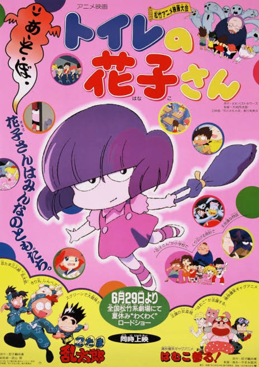 はむこ参る！2｜ブンブンコミックス｜コミック｜本を探す｜ポプラ社