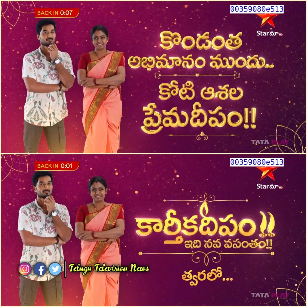 TeluguTvExpress's tweet image. Our Very Own Doctor Babu and Vantalakka Is Back 💥💥💥

The Top Rated Serial In India Ever #KarthikaDeepam Is Back With New Season With Same Cast 

#nirupamparitala  and #PremiViswanath  is Once Again Ready To Take Small Screen By Storm 

Coming Soon On #starmaa