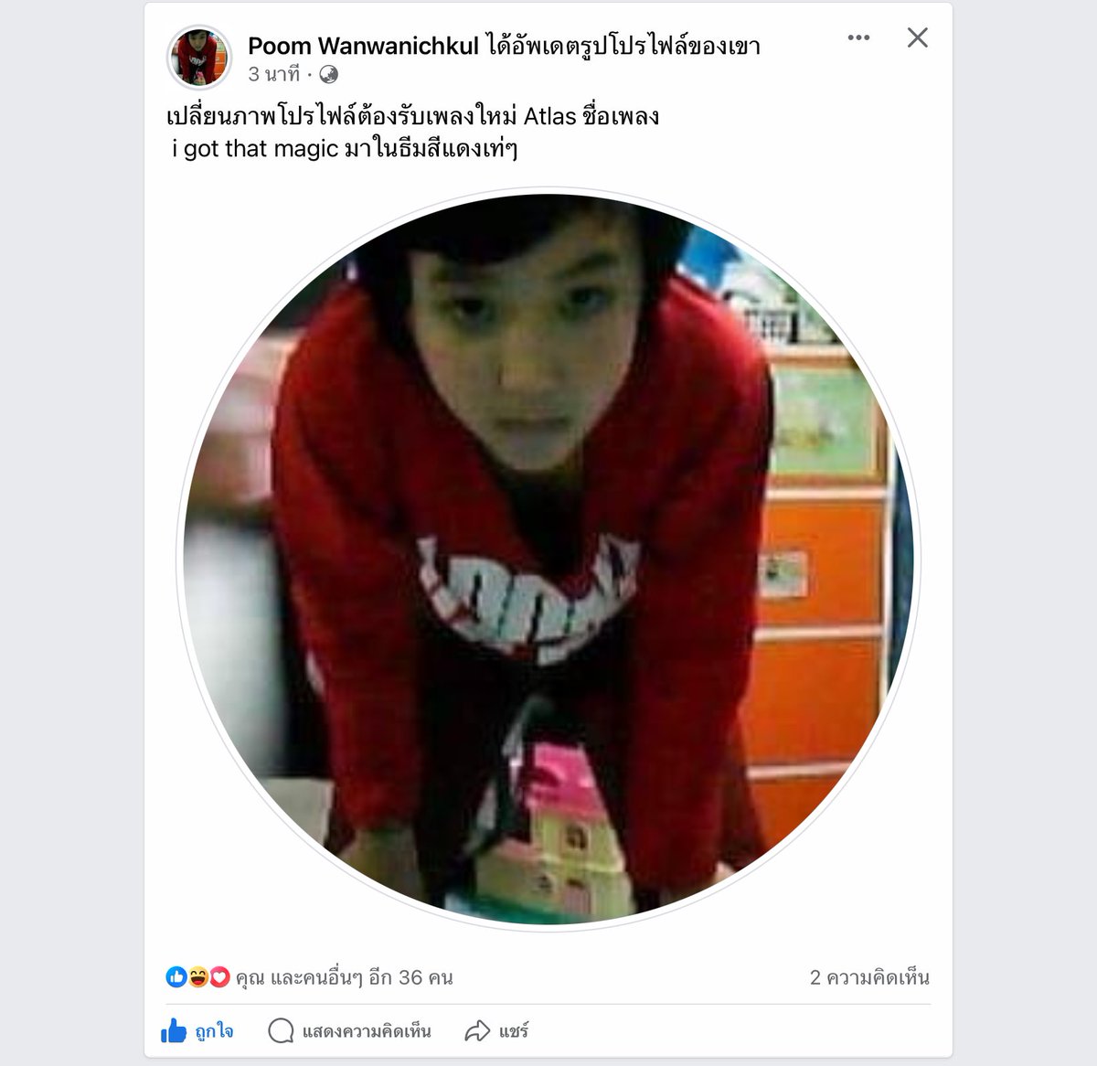 Wait_JHS's tweet image. รันวงการพ่อมด555555555  
#ATLAS2024_IGotThatMagic
 #PoomATLAS