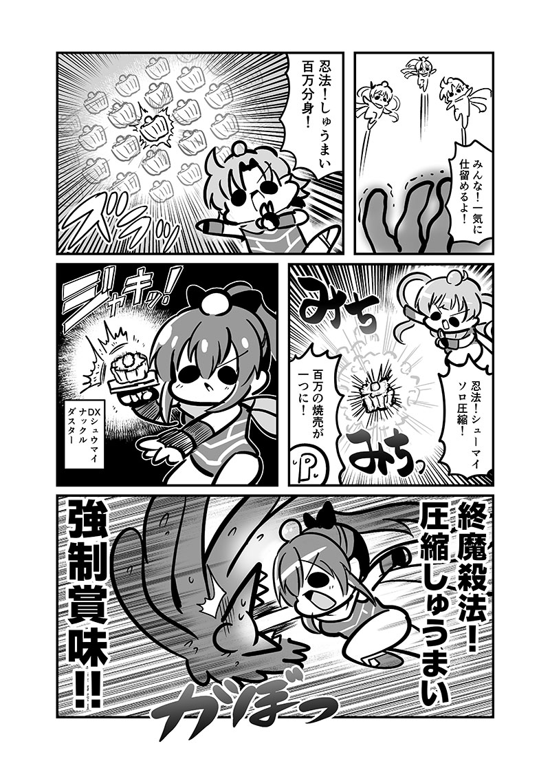 しゅうまい3姉妹 またの名を終魔忍(1/3)
#佐竹美奈子 #矢吹可奈 #箱崎星梨花 