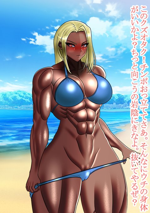 詰りながらもオタクにやさしい黒ギャル。 