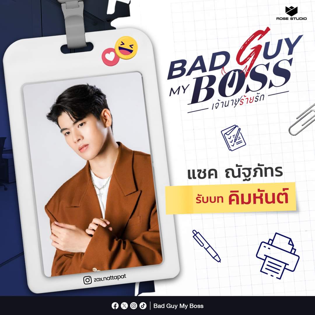 ฝากคุณคิมหันต์หน่อยฮะ Bad Guy My Boss The Series  #เจ้านายร้ายรัก 🖤📕 

#RoseStudio #Zaxnattapat
#RSDG #DGChannel