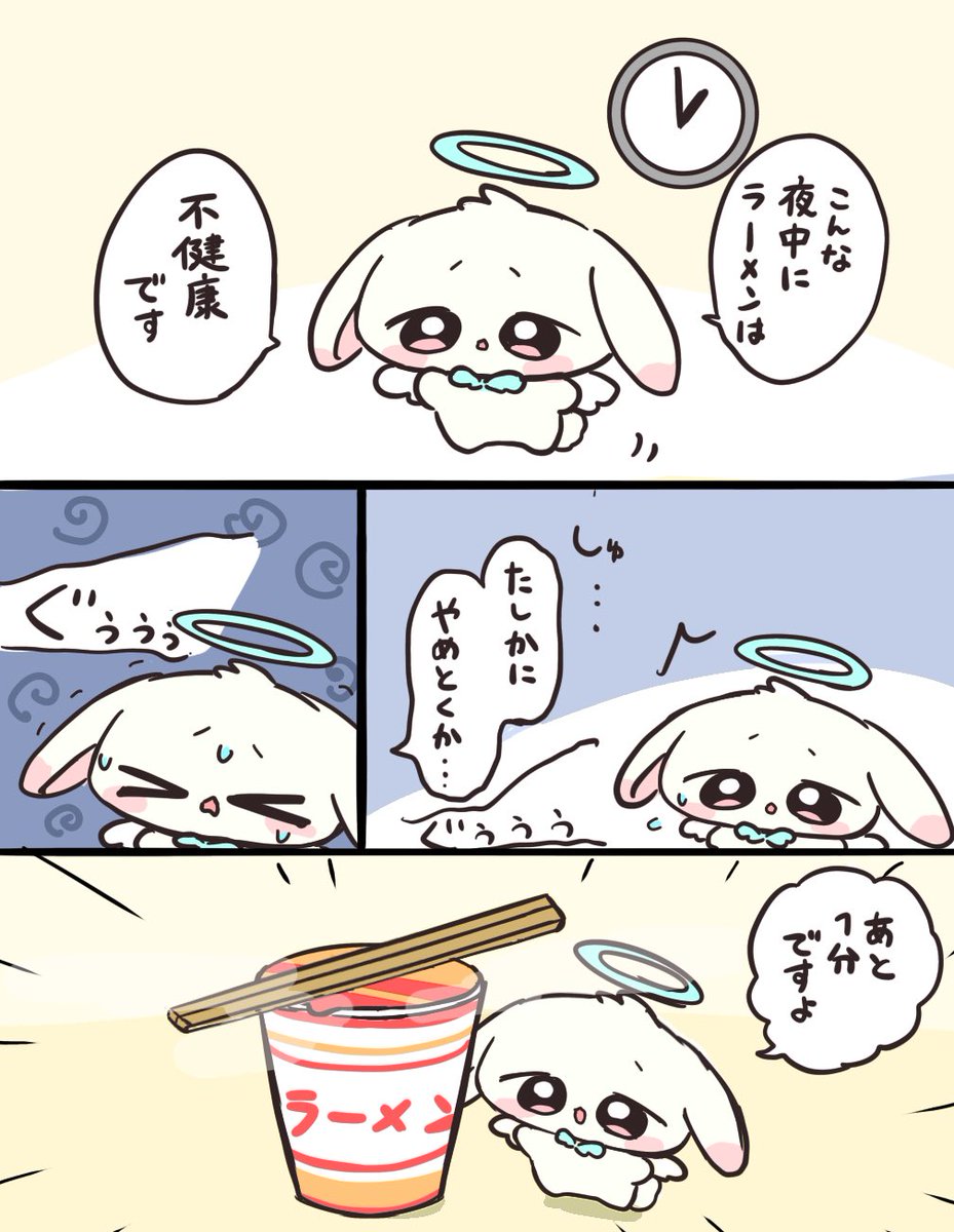 意志がよわい天使 