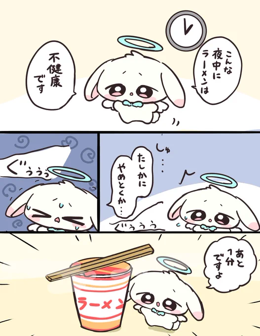 意志がよわい天使 