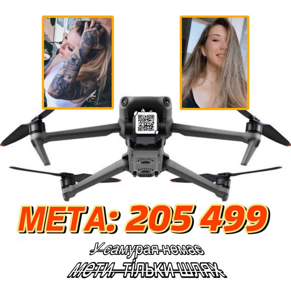 bdprsn_'s tweet image. Військові з 73 морського центру спеціальних операцій ім. кошового отамана
Антіна Головатого звернулися з проханням допомогти придбати дрон DJI Mavic 3T Thermal для спричинення SMERTI рус-ні: виявлення та ураження ворога🤭

Мета збору: 205 499  грн 
🫙: send.monobank.ua/jar/p2KMEmiez