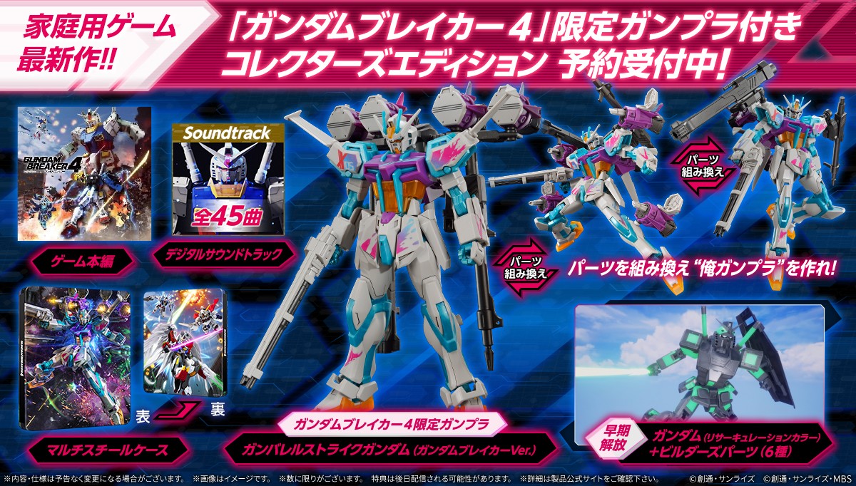 BANDAI SPIRITS ホビー事業部 on X: 