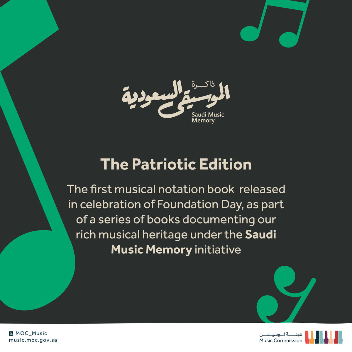 MOC_Music's tweet photo. #SaudiMusicMemory Sheet Music: The Patriotic Edition - The first musical notation book released by #SaudiMusicCommission, in accordance with #FoundationDay, as part of the musical notation book series.