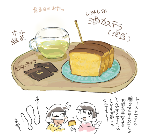 よもやま昼下がり飯 