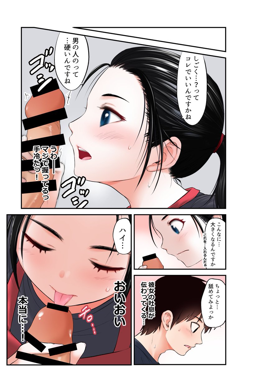 JKにフェラを教えることになる話 