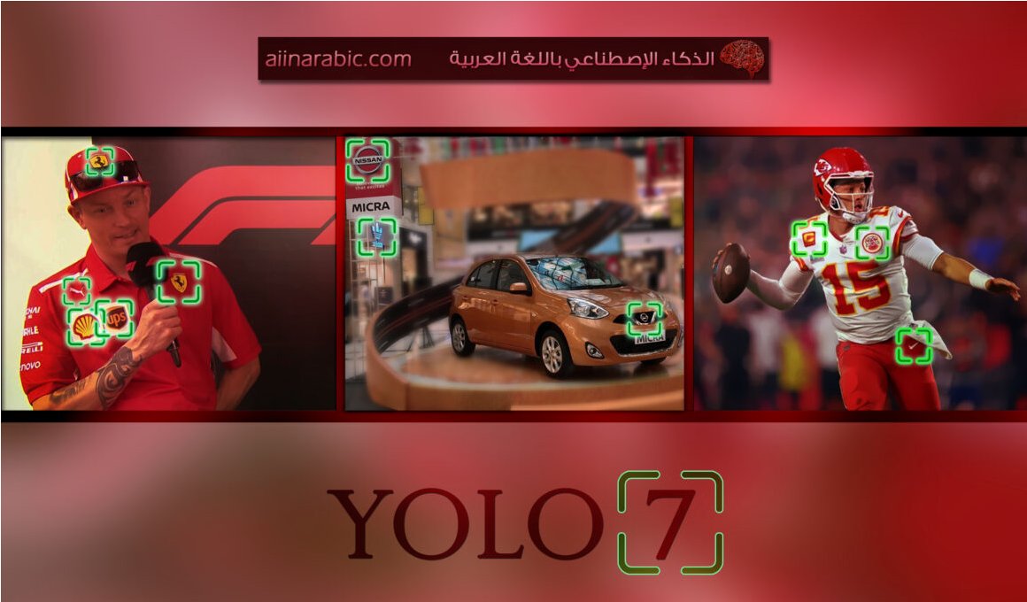 arabic_ai's tweet image. في هذا المقال سنقوم بشرح مثال عمليّ عن كشف الشّعارات باستخدام خوارزميّة يولو الإصدار السّابع.

لمتابعة كامل المقال على مدونة الذكاء الاصطناعي باللغة العربية:
aiinarabic.com/logo-detection…
#Computer_vision
#Logo_detection
#Object_detection
#YOLO
#YOLO-7
#الرؤية_الحاسوبية
#كشف_الأغراض