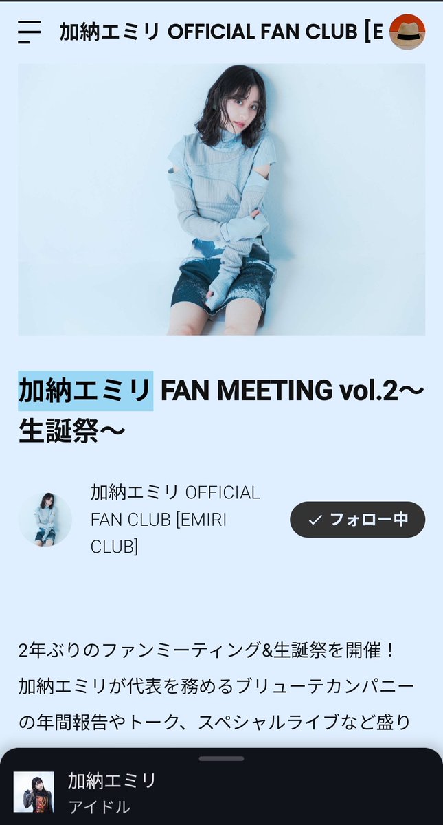 JLAY_S48JPN's tweet photo. 加納エミリさんFAN MEETING vol.2@スタジオHEYA
行ってきました
代表務める会社Blute Co.のお話中心でしたが、久しぶりご本人曲でのミニライブもあり、やっぱ良い!となりました
新グループのことで忙殺されているようですが、お身体をお大事にしてください🍶ウェ~イ
#加納エミリ #Blute #アイドル https://t.co/YwxPpFskFH