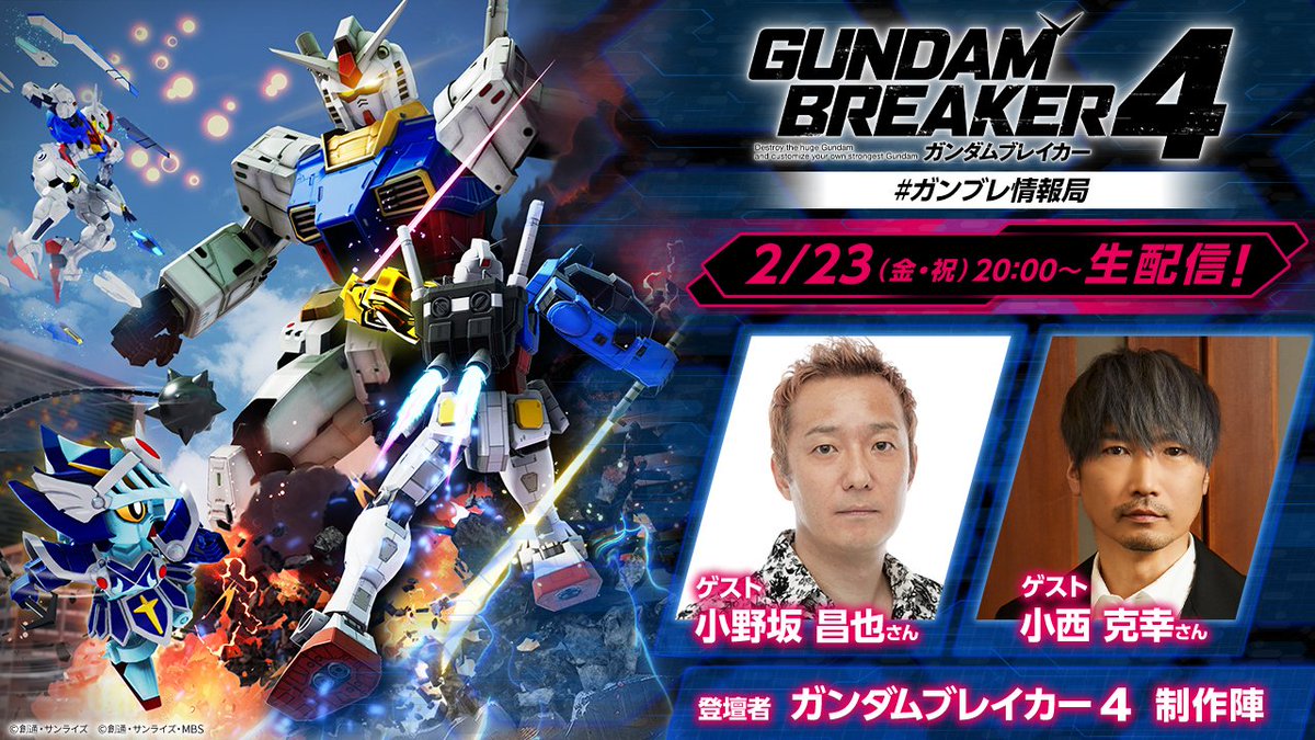 【断捨離】ガンダムプレイカー2 サイン色紙 ガンダムプレイカー2 サイン色紙