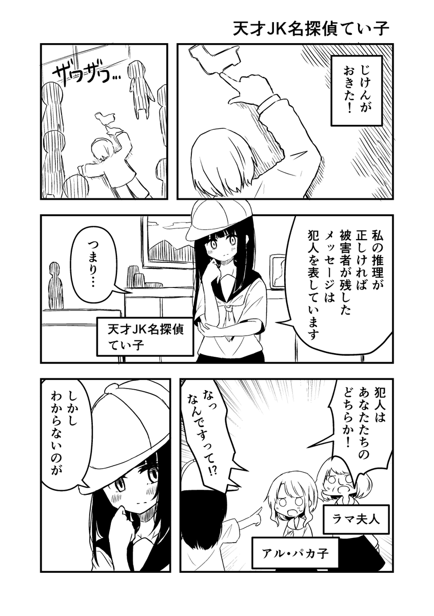 【告知】2/25(日)の コミティア147【こ09b】にて、創作漫画の新刊を頒布します。色々な短編ごった煮です。よろしくお願いいたします。

Fanboxで500円以上のプランを支援してくださった方は、イベント当日中にFanbox上で全編読めるようにします。 