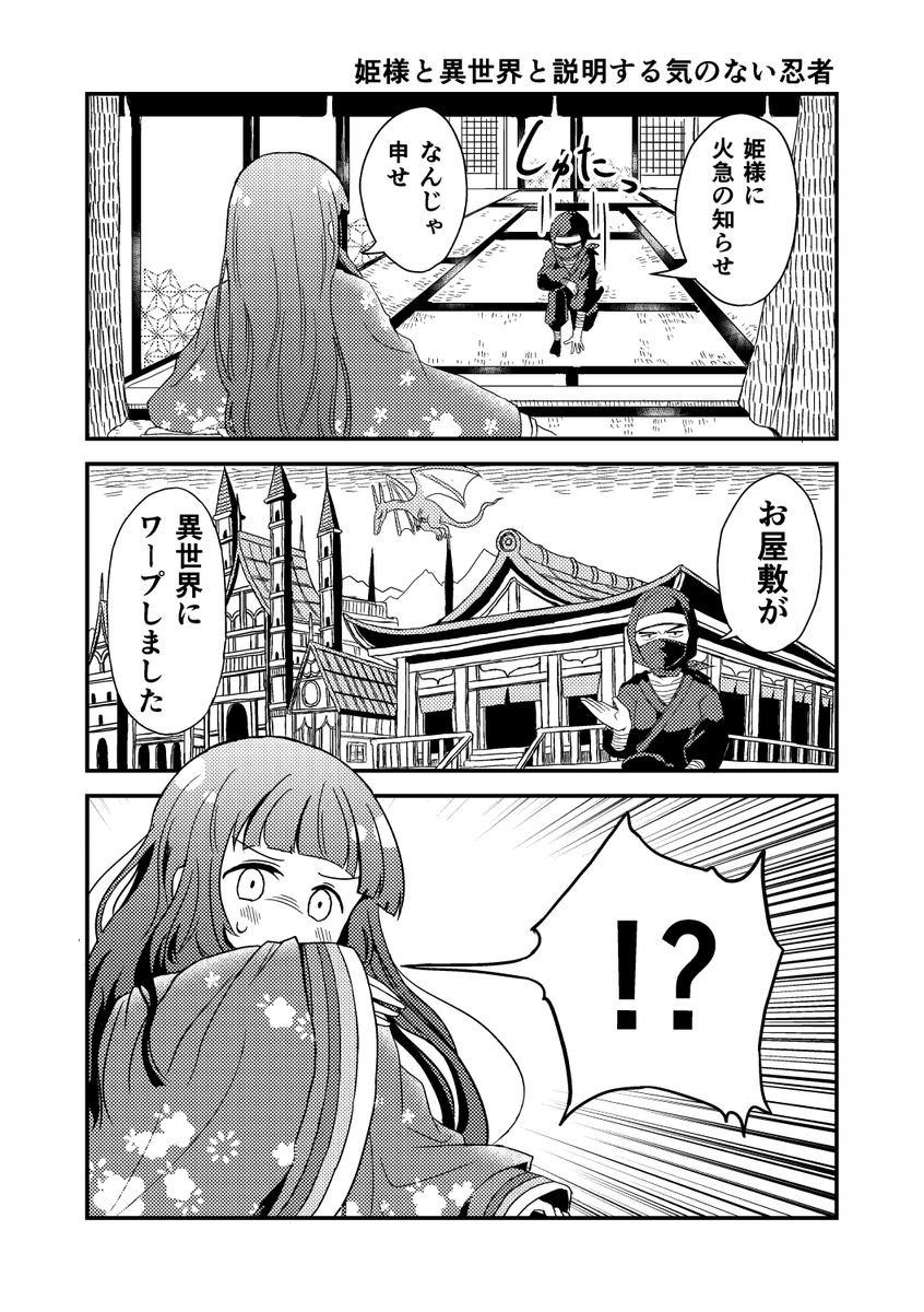 【告知】2/25(日)の コミティア147【こ09b】にて、創作漫画の新刊を頒布します。色々な短編ごった煮です。よろしくお願いいたします。

Fanboxで500円以上のプランを支援してくださった方は、イベント当日中にFanbox上で全編読めるようにします。 