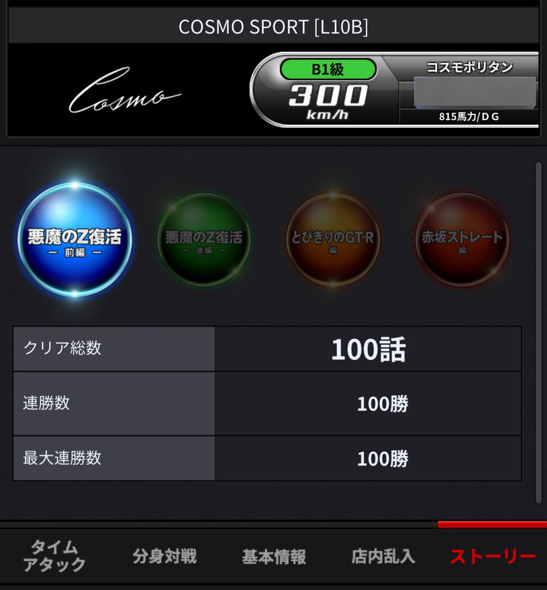 錦ْ@買取強化中 tweet media