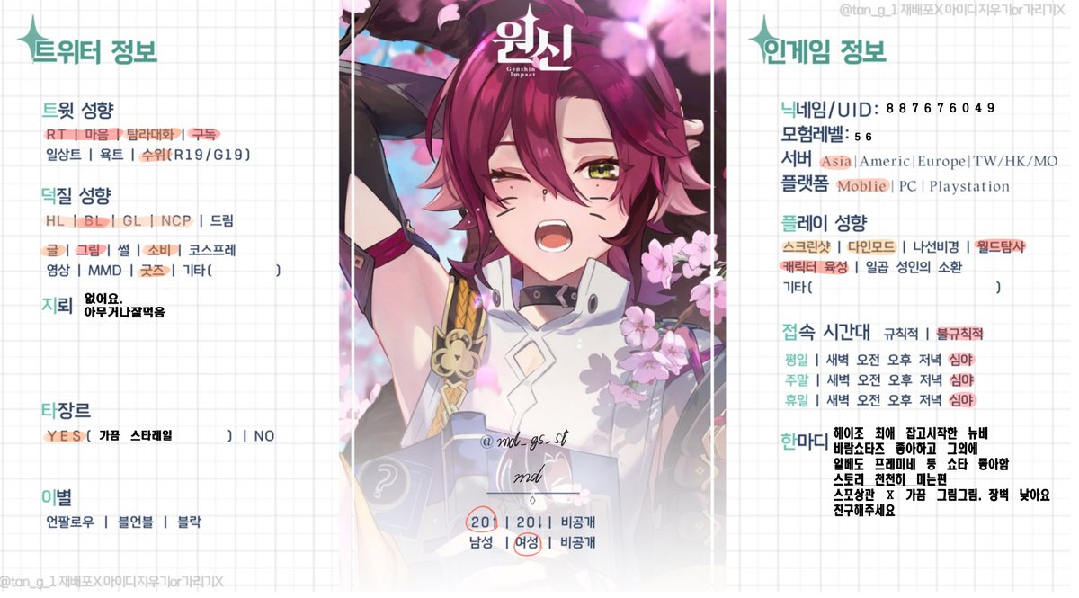 md_gs_st's tweet photo. #원신_𝕏친소 #원신𝕏친소 #원신_트친소 #원신트친소 

계정만들고 첫 트친소 열었어용☺️ 헤이조 오시이고 쇼타에 환장함. 가끔 그림그리는 뉴비임. 가끔 스타레일 언급있음 저랑 친구해주세요📷 알티위주 무멘팔할게용 https://t.co/0Ih2ljyNVc