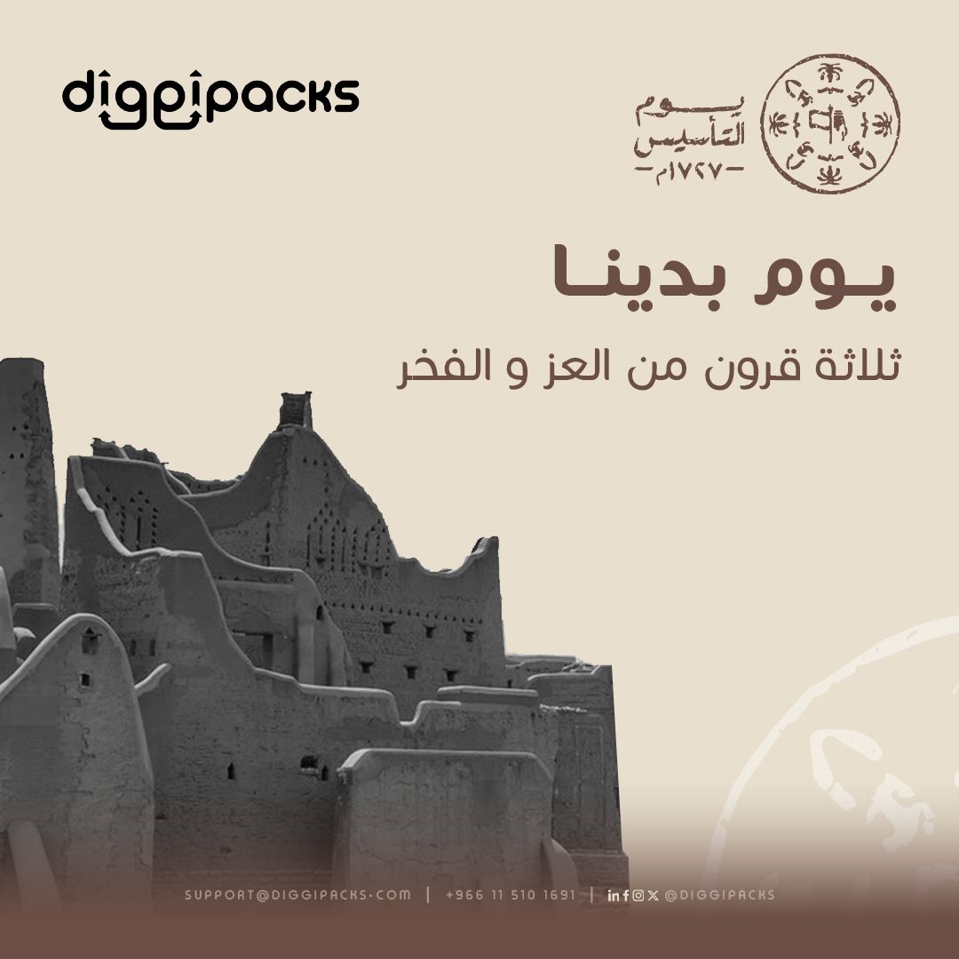 تهنئة خالصة وأطيب التمنيات بمناسبة يوم التأسيس السعودي الغالي #يوم_بدينا! وبهذه المناسبة العزيزة يسر شركة "ديجيباكس" أن تشارككم الفرحة بعروض مميزة وحصرية لعملائنا الكرام.

يسعدنا تواصلكم معنا من خلال الرابط ادناه وفريقنا المختص سيقوم بتقديم افضل العروض لكم
lnkd.in/dMGvcncR
