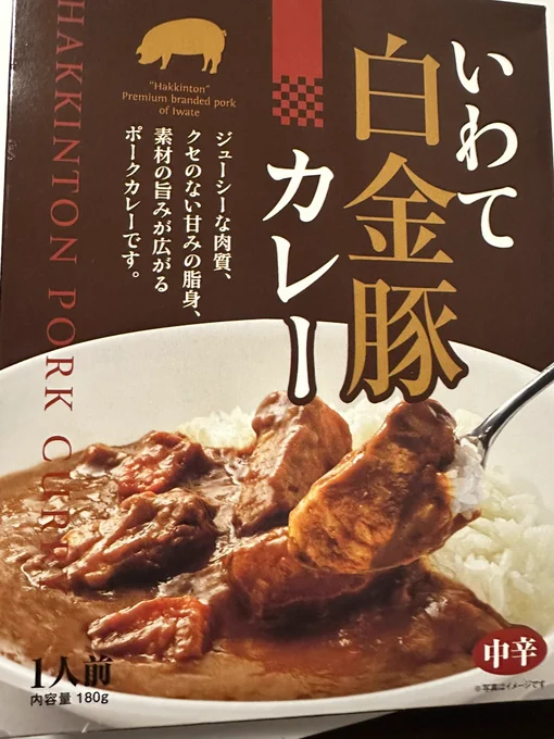 今週の金曜いわて豚カレー🍛 