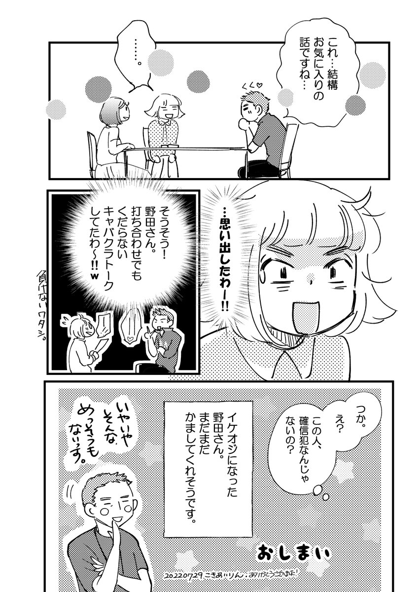 「歌舞伎町でファー付きロングコート」 