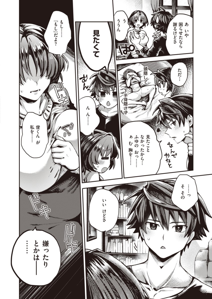 [R-18]
GOTさんから2024年2月29日発売の『Comic G-Es 05』にて、モノクロ漫画を26ページ描かせていただきました。
よろしくお願いいたします。サンプル(1/2) 