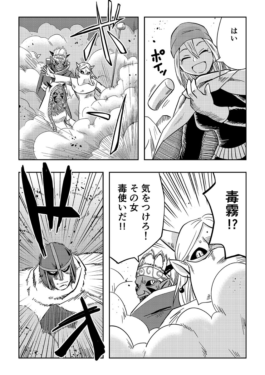 オーガの兄貴と奴隷ちゃん【リバイバル連載】
34話 1/3 