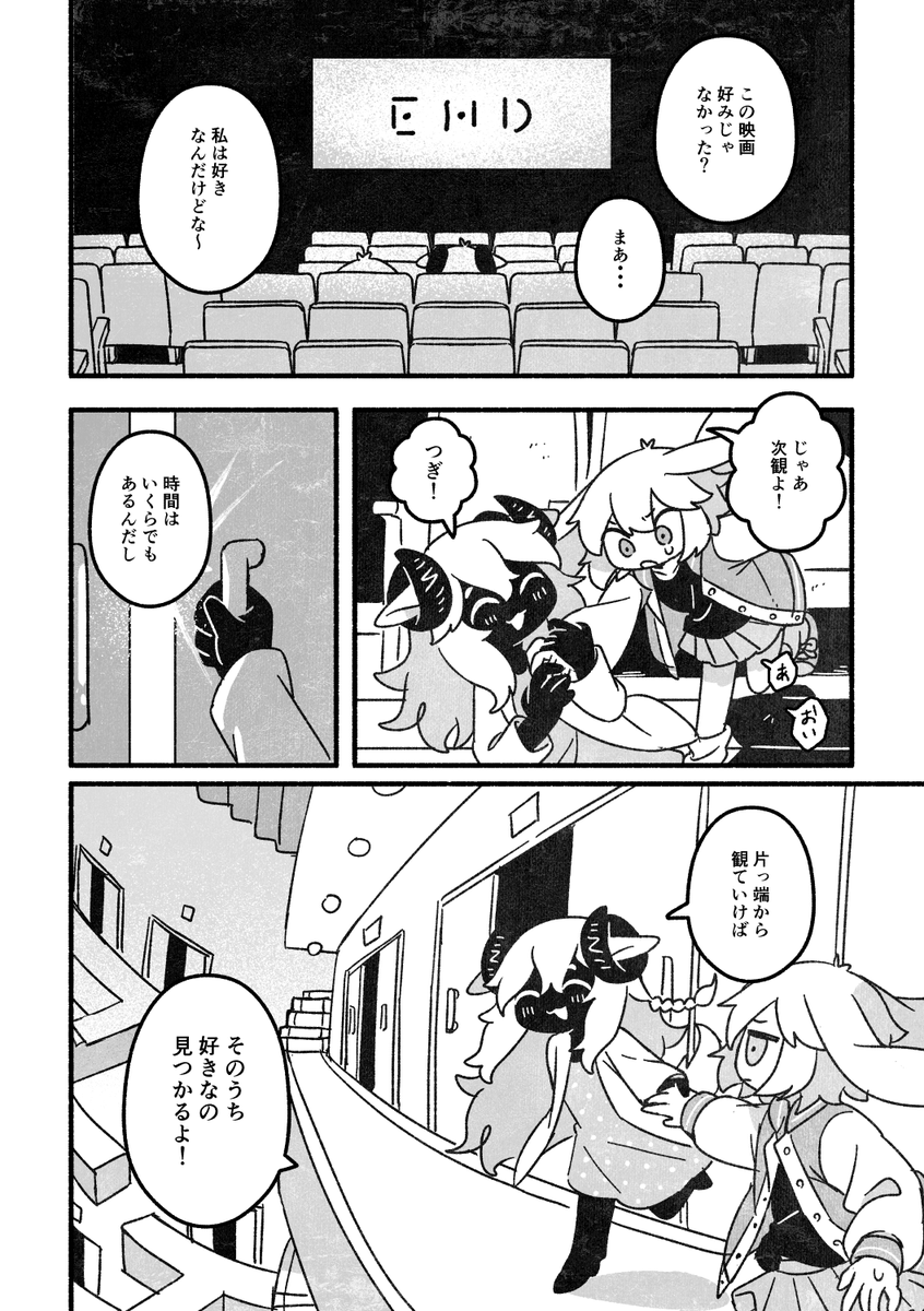 久々に会った友達と煙の街の話 後編
#COMITIA147 新刊です。 