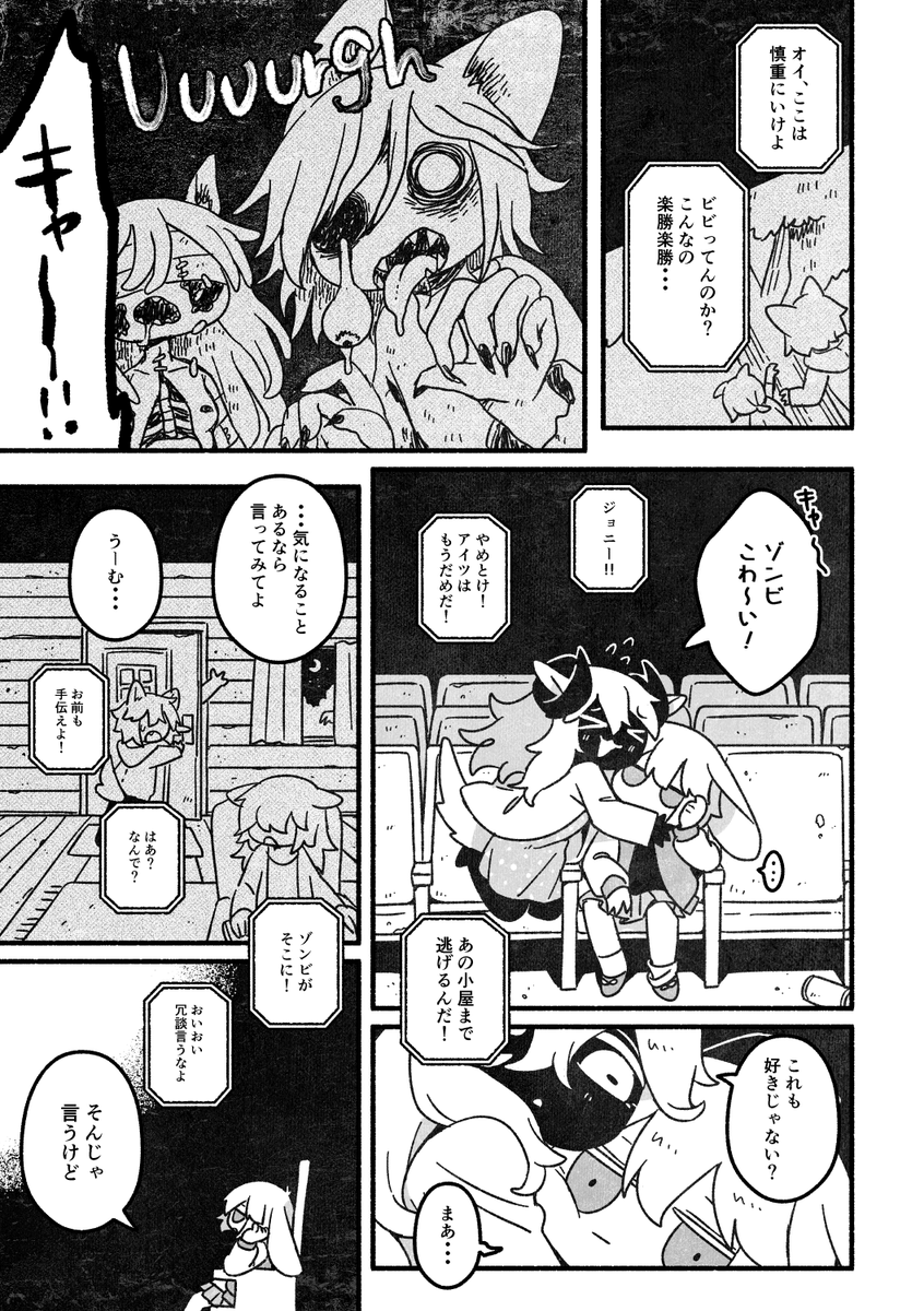 久々に会った友達と煙の街の話 後編
#COMITIA147 新刊です。 