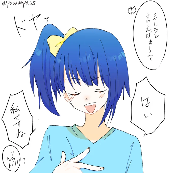 ソラまし 