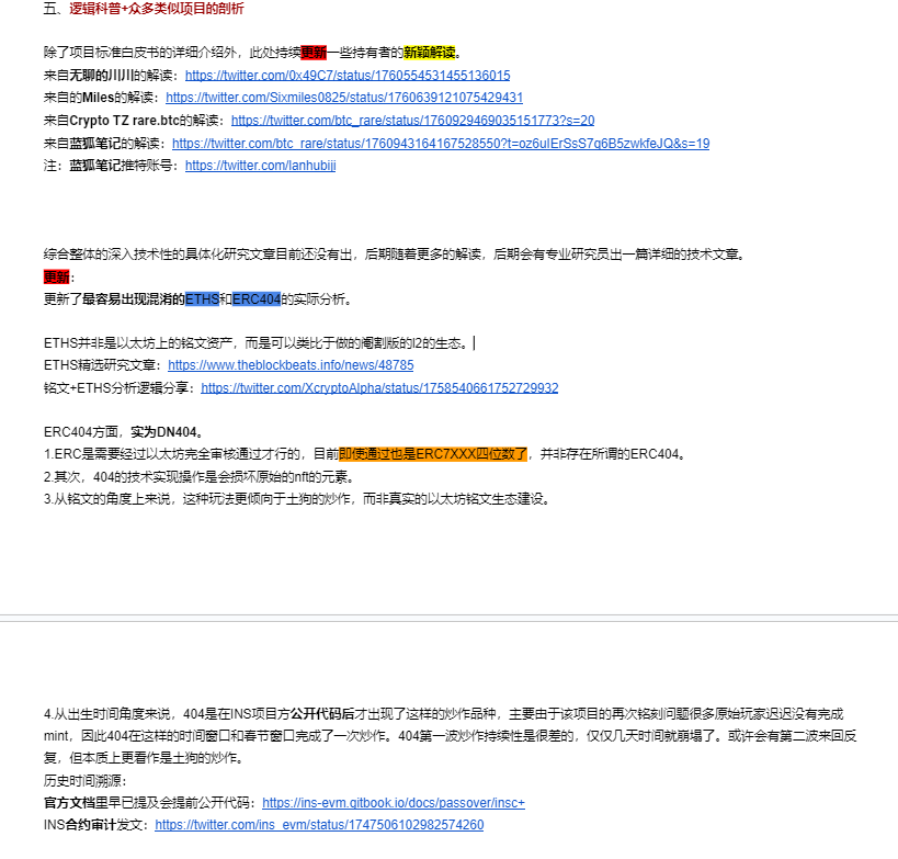 XcryptoAlpha's tweet photo. @Uniswap @ins_evm 我已更新INS项目 @ins_evm #ERC7583 的谷歌文件。可点击查看
https://t.co/f3IOKnXrou https://t.co/96AfHKIzG8