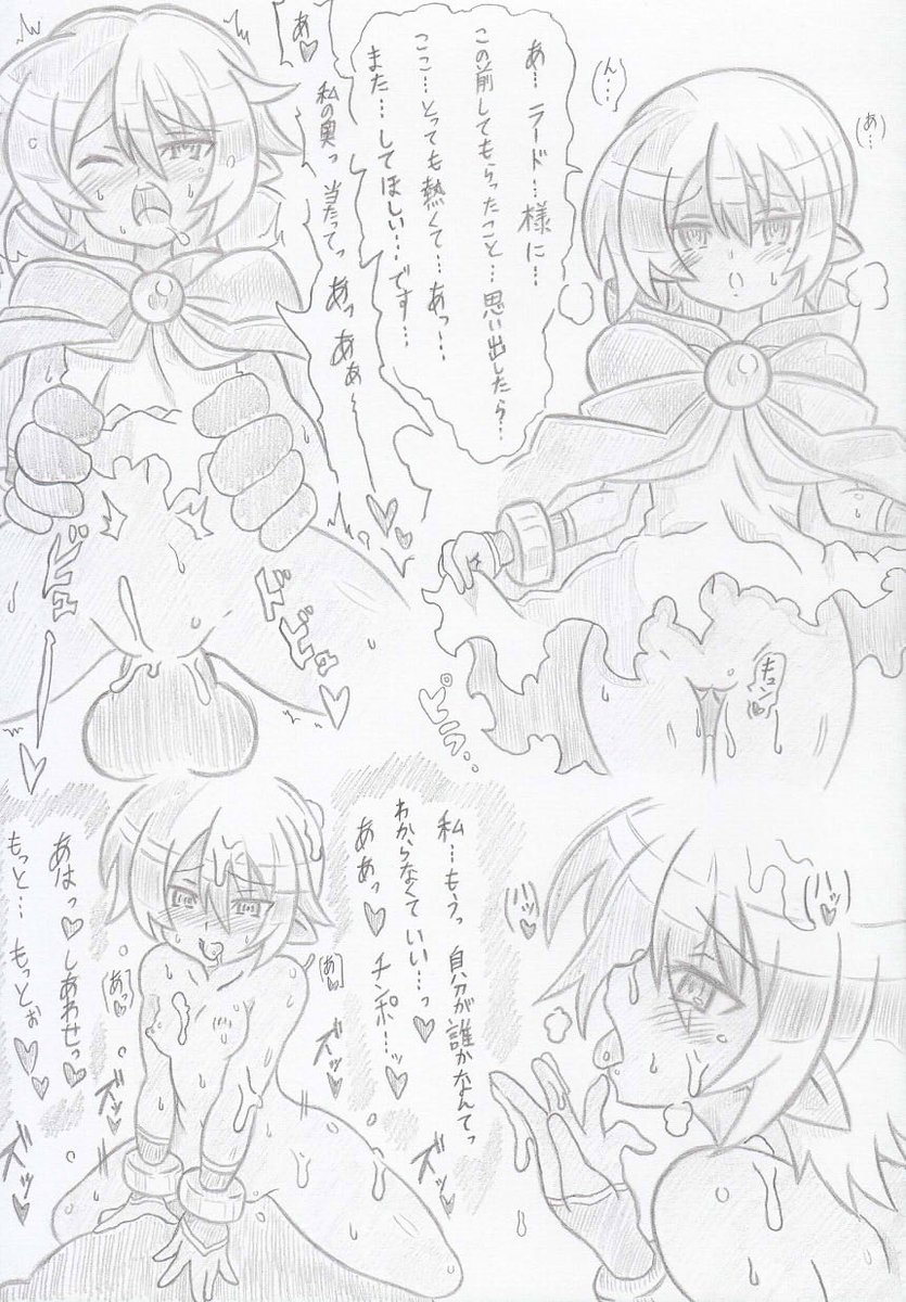 神羅万象よりノイン堕つ3 