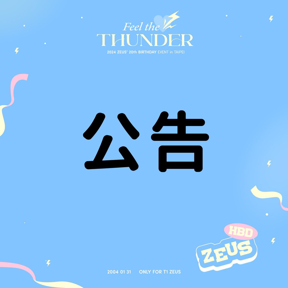 feel_thethunder's tweet photo. ✩°｡⋆ 𝐍𝐨𝐭𝐢𝐜𝐞 ⋆｡°✩

集資禮已全數於今晚出貨完畢
請各位留意取貨簡訊
再次感謝大家的耐心等待
祝各位週末愉快😊 https://t.co/1OtMcL6hz4