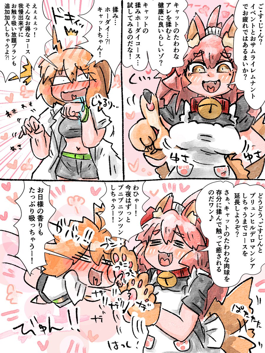 肉球とモフモフ毛並みには抗えない✨ 