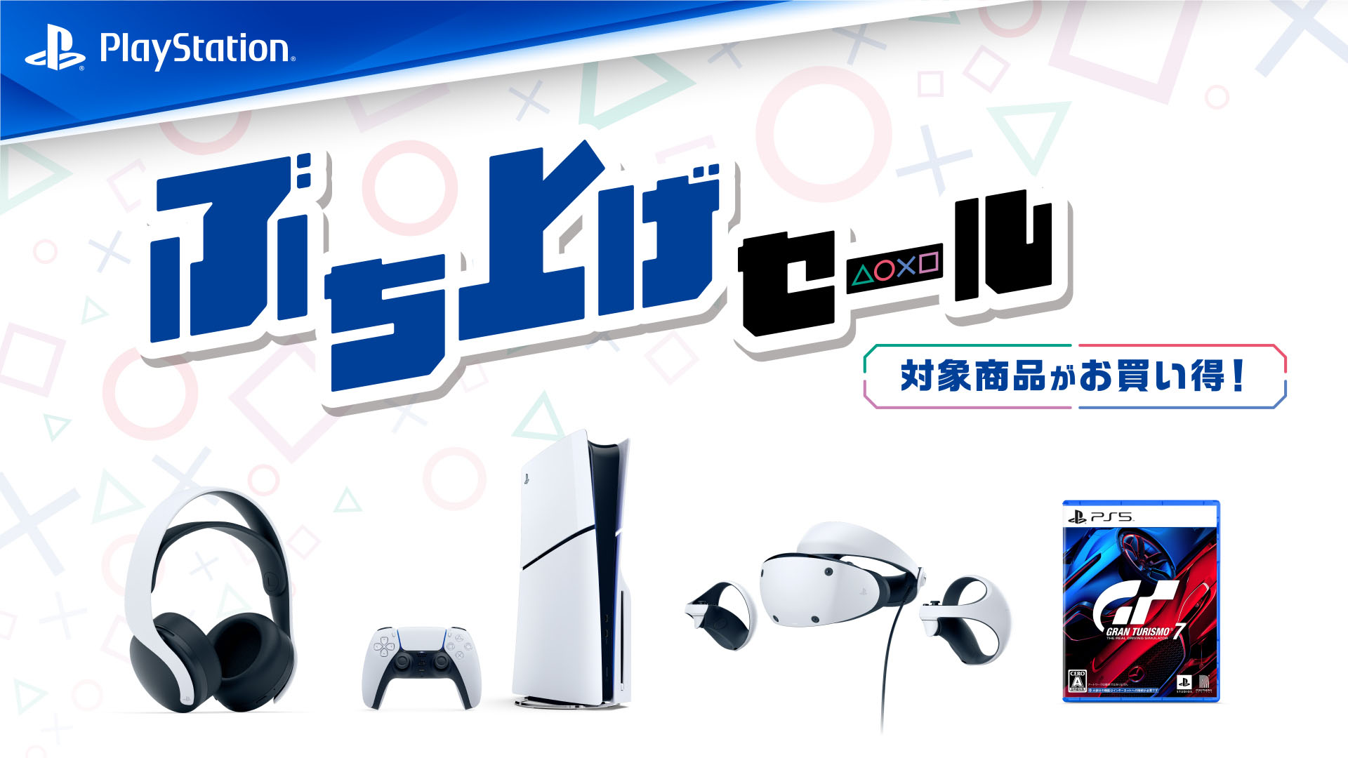 プレイステーション公式 on X: プレイステーション公式 on X: