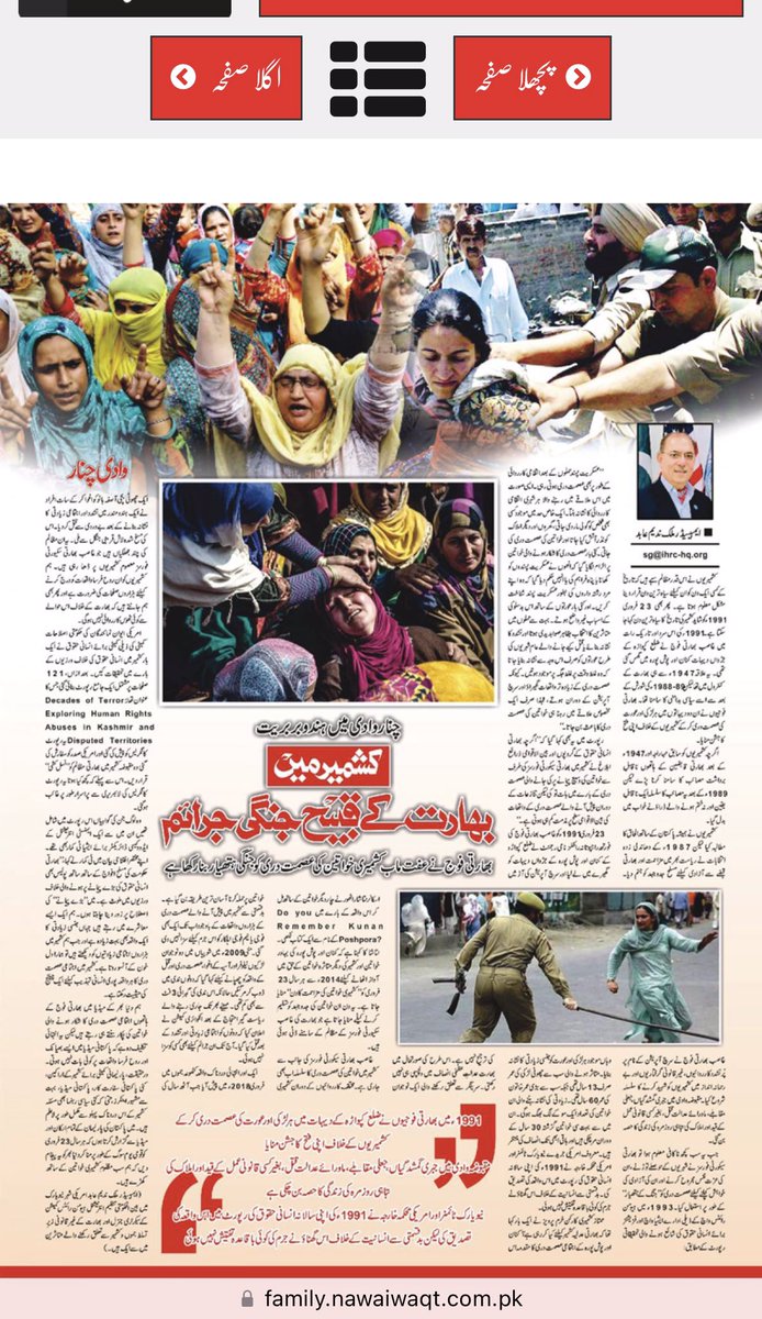 Urdu version of this shameful incident. Kindly read share. family.nawaiwaqt.com.pk/E-Paper/lahore…