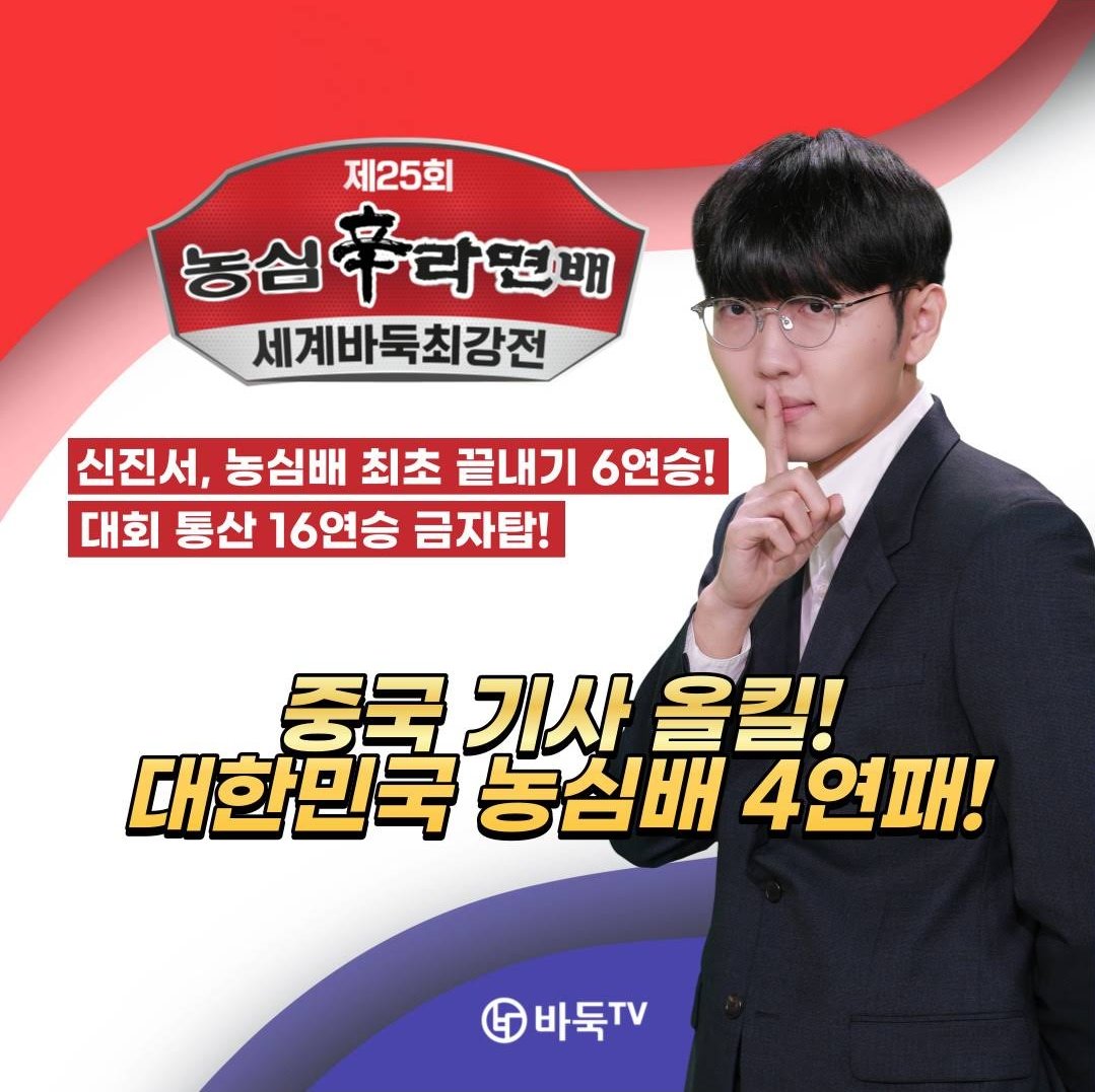 신진서사범님 진짜 괴물같으셔... 어케 저걸 6연승을