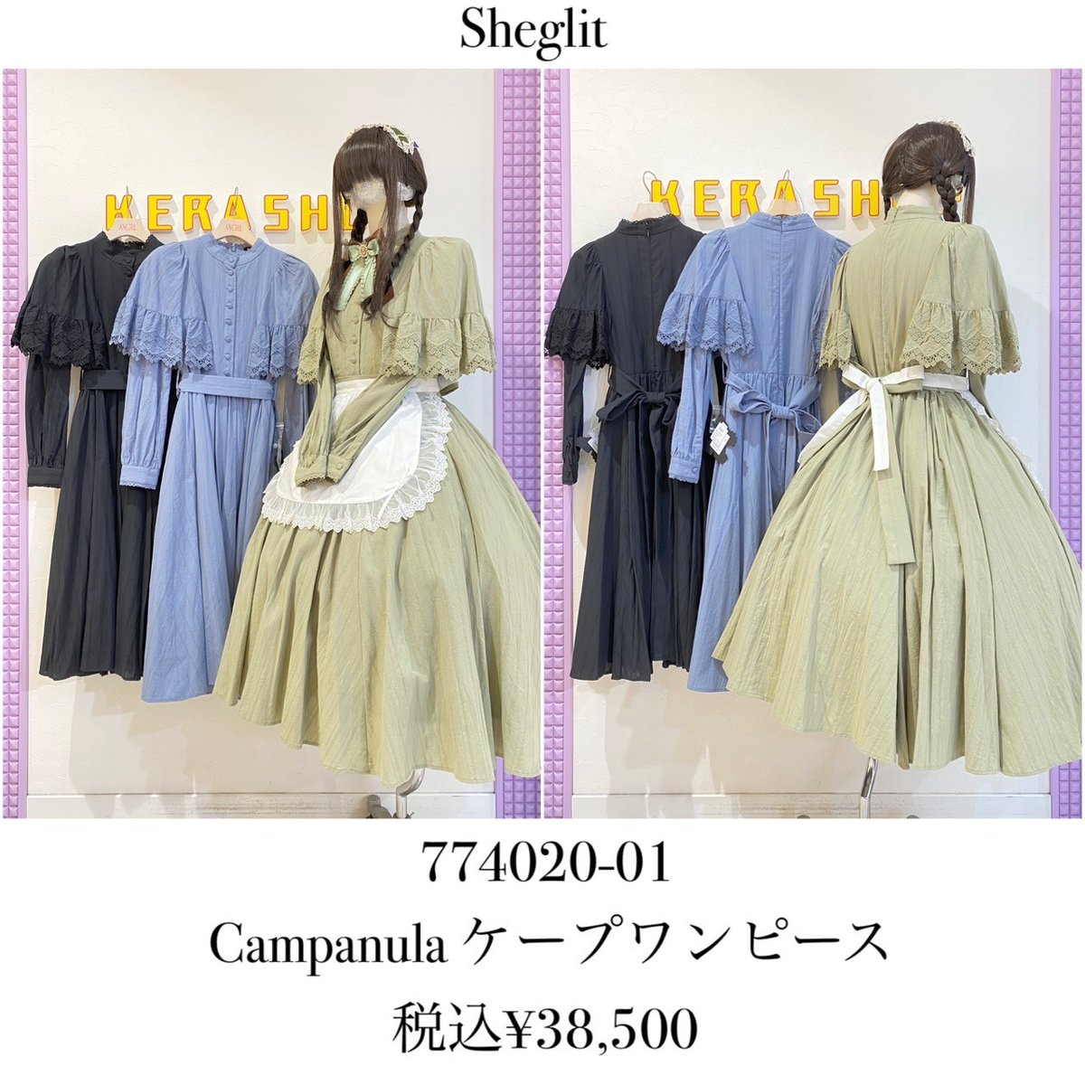 KERA SHOP 新宿店 على X: KERA SHOP 新宿店 على X: