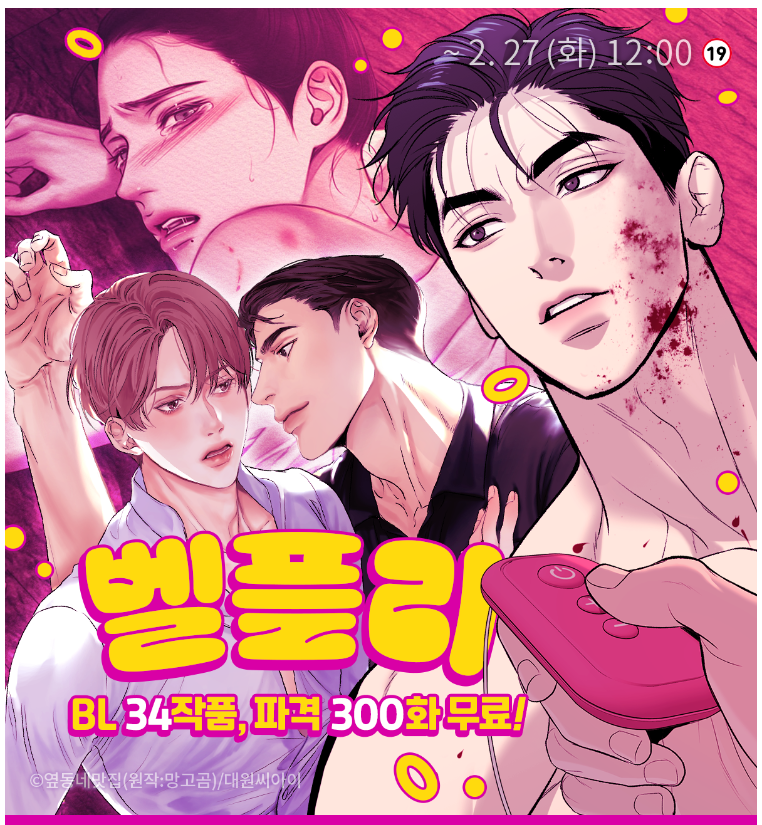 _MinGwa's tweet image. [KOR event] 징크스 5화, bj알렉스 10화 무료 이벤트 중입니다!🥊🩷🎭
🔹lezhin.com/ko/comic/jinx
🔸lezhin.com/ko/comic/bjalex