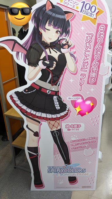今日の秋葉原オタ活 ふゆ巡り https://t.co/zor45d7MhH<a href="/tag/%E3%82%B7%E3%83%A3%E3%83%8B%E3%83%9E%E3%82%B9"class="tags"><span>#シャニマス</span></a><a href="/tag/%E3%82%B7%E3%83%A3%E3%83%8B%E3%82%BD%E3%83%B3"class="tags"><span>#シャニソン</span></a><a href="/tag/%E3%82%B7%E3%83%A3%E3%83%8B%E3%82%A2%E3%83%8B"class="tags"><span>#シャニアニ</span></a><a href="/tag/%E3%82%B7%E3%83%A3%E3%83%8B%E3%83%9E%E3%82%B9%E3%82%A2%E3%83%8B%E3%83%A1week"class="tags"><span>#シャニマスアニメweek</span></a>