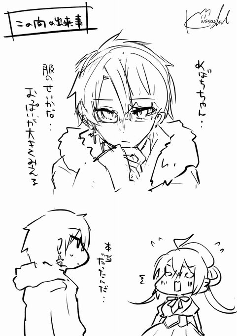 貴更くんとめばちちゃん 