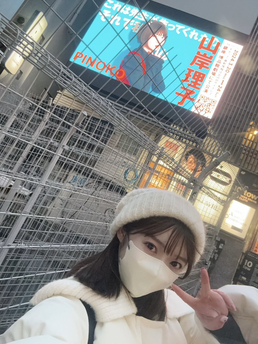 yamagishi_riko_'s tweet photo. やっと！みれた!!!!!!!!!!🥲
でも全然うまく撮れなかったよ😂
こちらは、渋谷のセンター��と東急ハンズ横の二箇所です☝️
⁡
#いっぱい拡散してくだちゃい 🩷
#舞台ブラックジャック #ピノコ https://t.co/sLduyO9Tw3