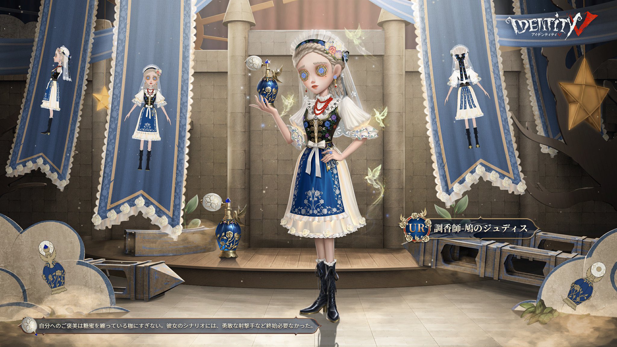 第五人格　調香師　シュシュ 最高演繹】ニンフ賞衣装 調香師 - 花序 ゲーム内展示【IdentityV