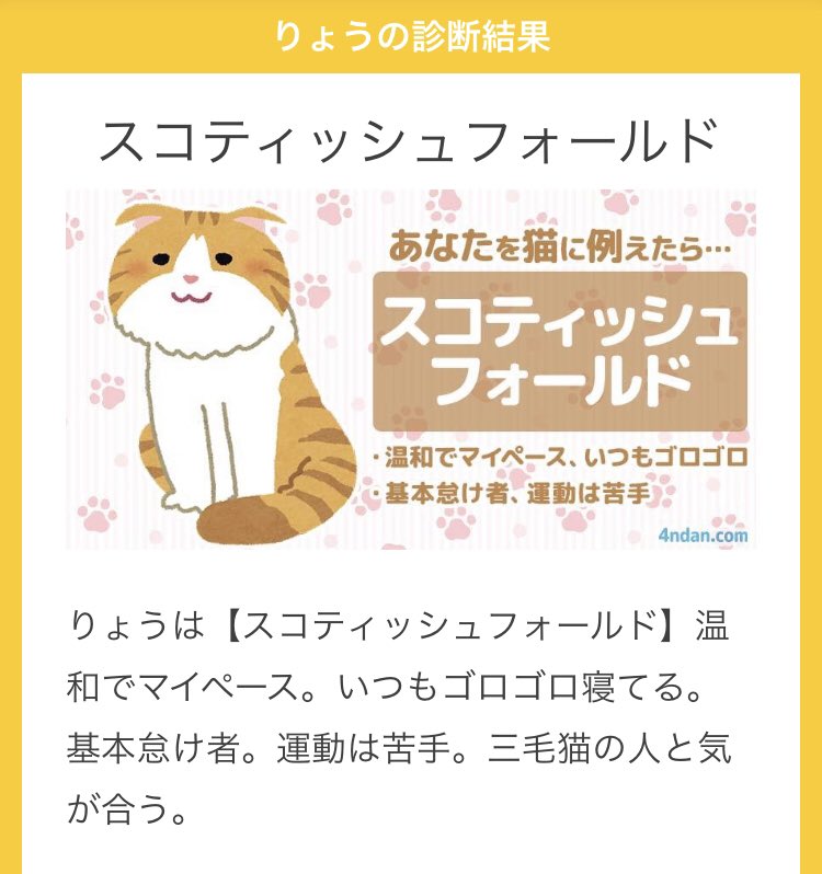 @crystal_GYMin スコティッシュでした💛笑 https://t.co/t5qwnzmGC5