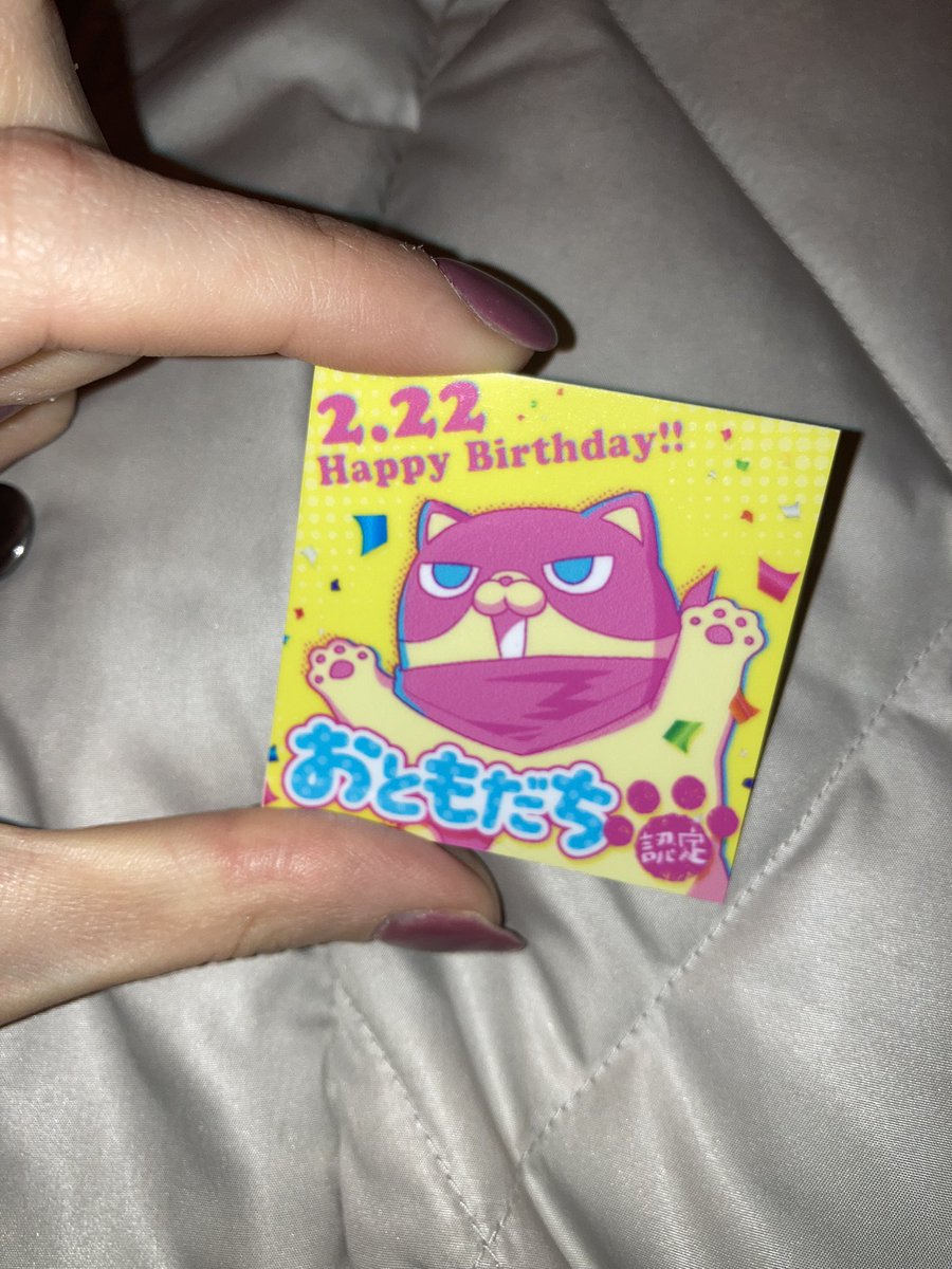 今日は超かわいいシールを貰った🥰