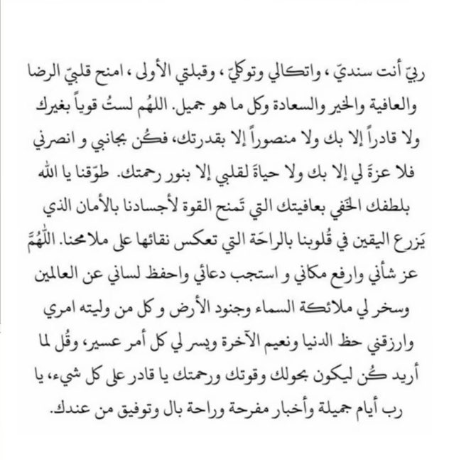 ilcii__11's tweet photo. #ساعه_استجابه 
ربي أنت سنديّ واتكالي وتوكلي، وقبلتي الاولى، امنح قلبي الرضا والعافية والخير والسعادة وكل ماهو جميل https://t.co/9sSFKUyyaL