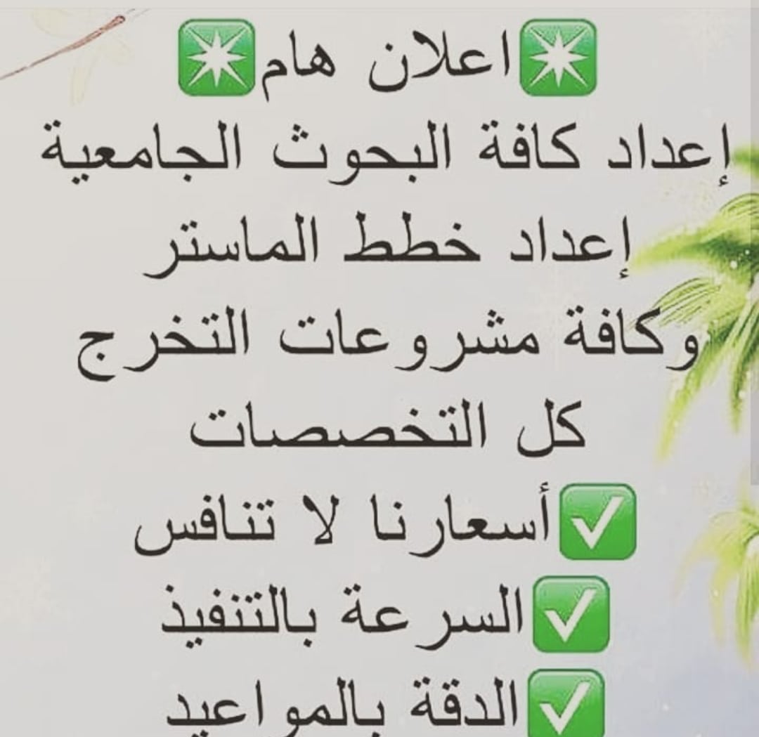 عمل بحوث وواجبات وعروض 🔴🇸🇦 tweet media